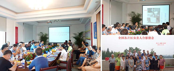 崇州恒達電子20周年慶