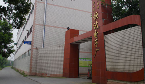 四川崇州恒達(dá)電子廠