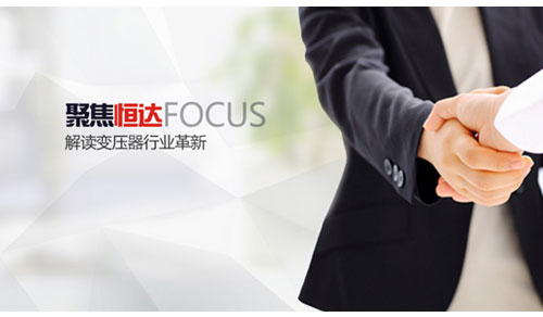 聚焦恒達(dá)電子