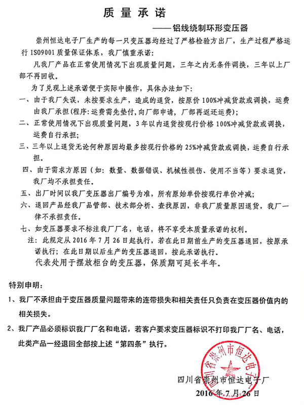 鋁線環(huán)變質(zhì)量承諾