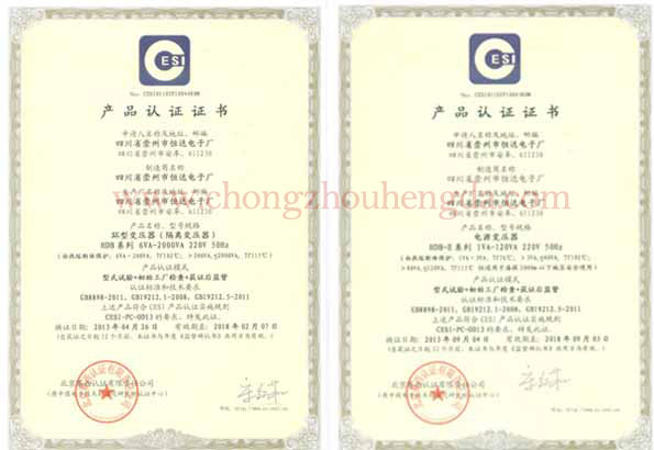 CESI產(chǎn)品認(rèn)證