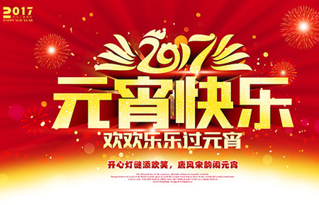 新年新氣象 恒達人持續(xù)努力