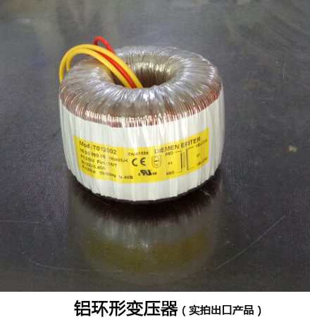 出口的鋁變壓器