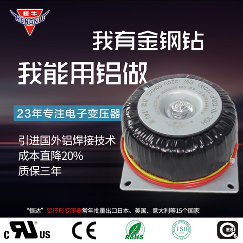 恒達(dá)鋁線變壓器