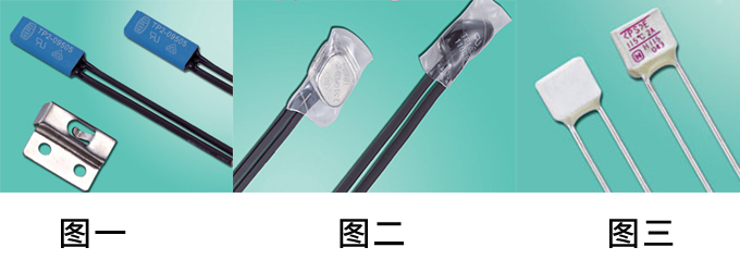 變壓器用溫度保險絲