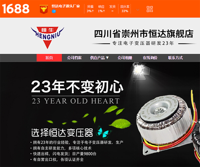 恒達告訴您定制變壓器須知