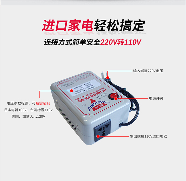 220V轉(zhuǎn)110V電源變壓器怎么接線？