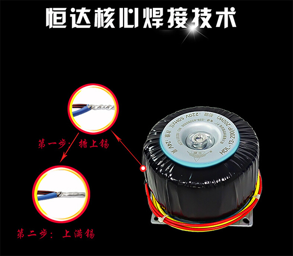 王者榮耀----“恒?！变X環(huán)形變壓器