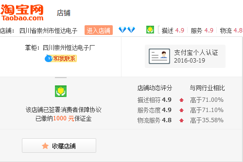 崇州恒達(dá)官方淘寶店隨時歡迎您的光臨