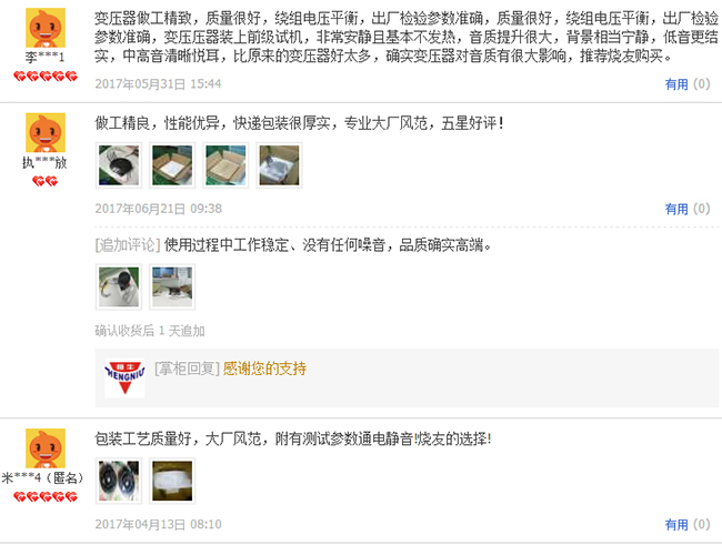 恒達(dá)HDV系列功放環(huán)形變壓器——為發(fā)燒而生