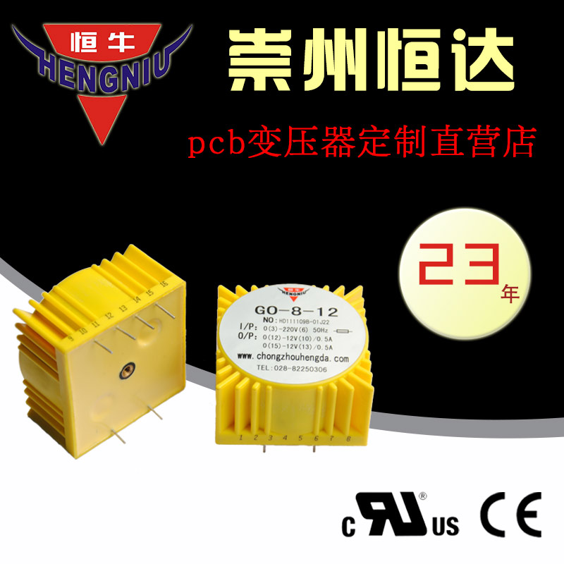 pcb變壓器原