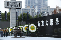 南京大屠殺死難者國家公祭儀式