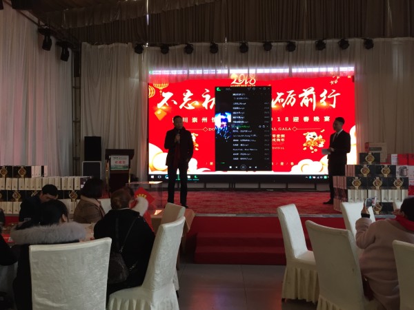 四川崇州恒達(dá)總經(jīng)理