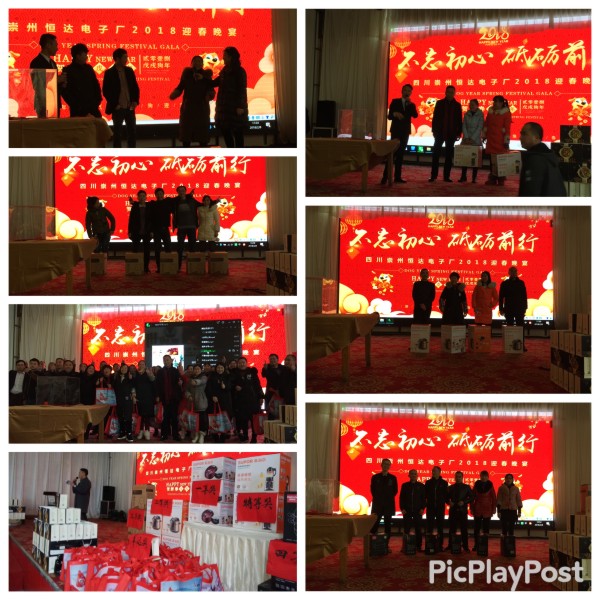 四川崇州恒達(dá)年會(huì)抽獎(jiǎng)