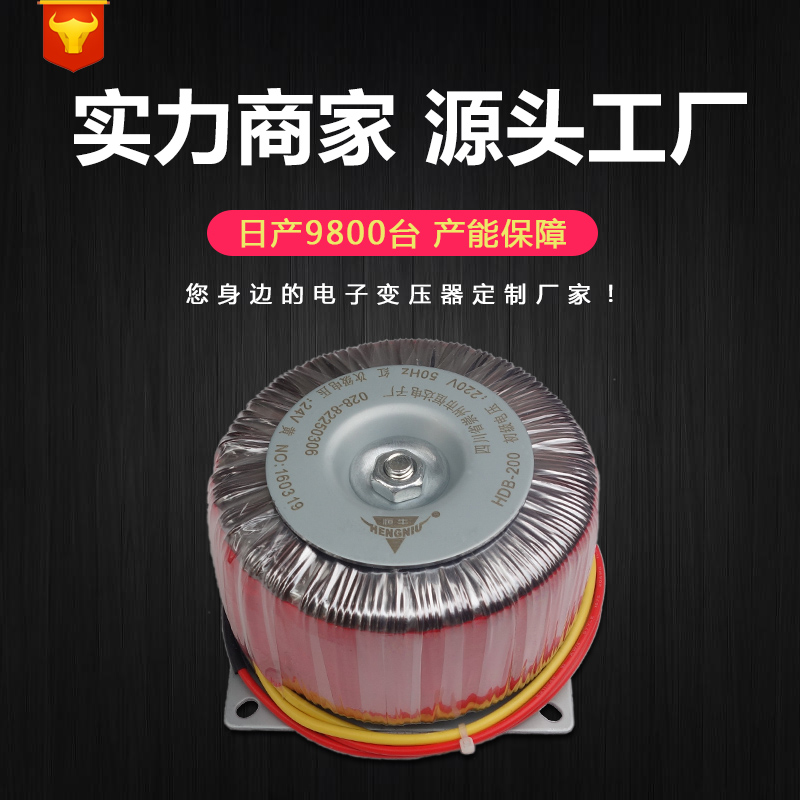 恒牛電子變壓器用于高精度電子秤