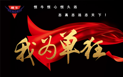 激情四月，迎來崇州恒達(dá)第一屆群牛爭(zhēng)霸賽