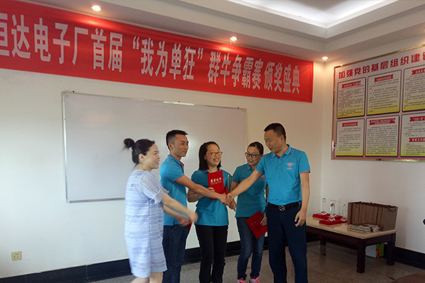 恒達電子總經理向瑋先生及夫人為獲獎團隊及個人頒獎