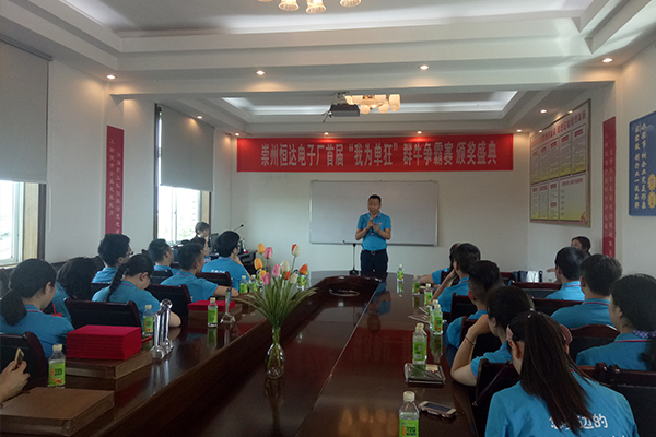 崇州恒達向瑋先生就首屆“我為單狂”群牛爭霸賽發(fā)表精辟總結發(fā)言