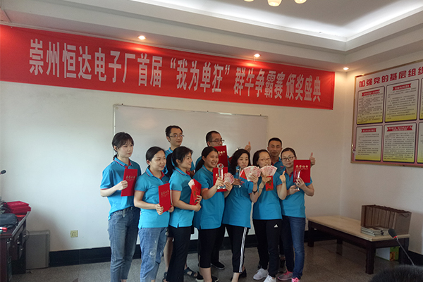 崇州恒達獲獎者留影