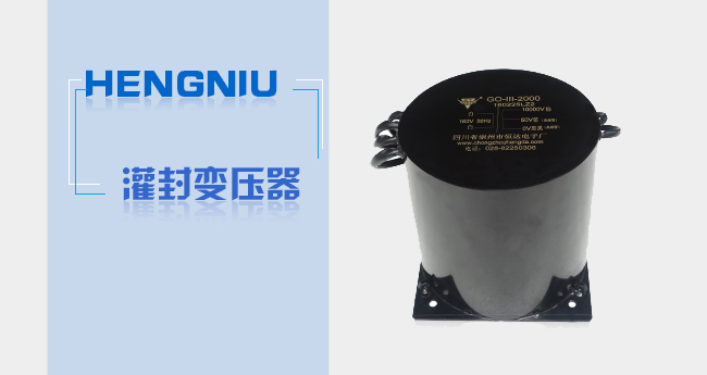 恒達電子為機場監(jiān)控設施成功定制電源變壓器