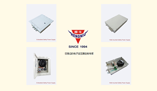 安全低壓隔離電源變壓器