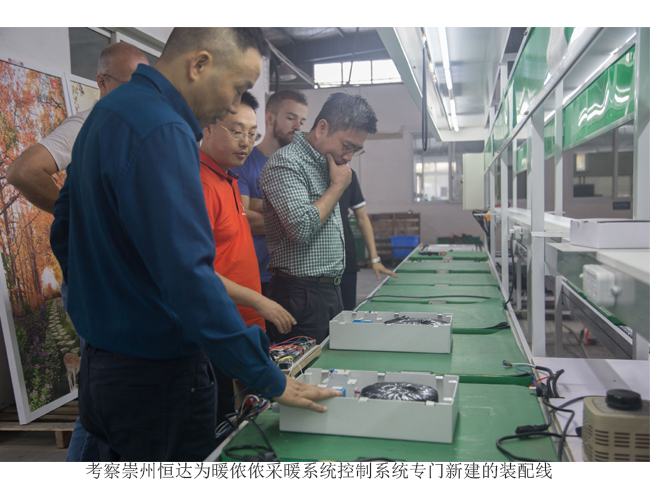 暖儂儂中德韓三國管理團隊齊聚成都4