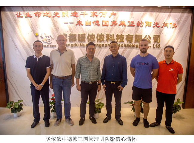 暖儂儂中德韓三國管理團隊齊聚成都5