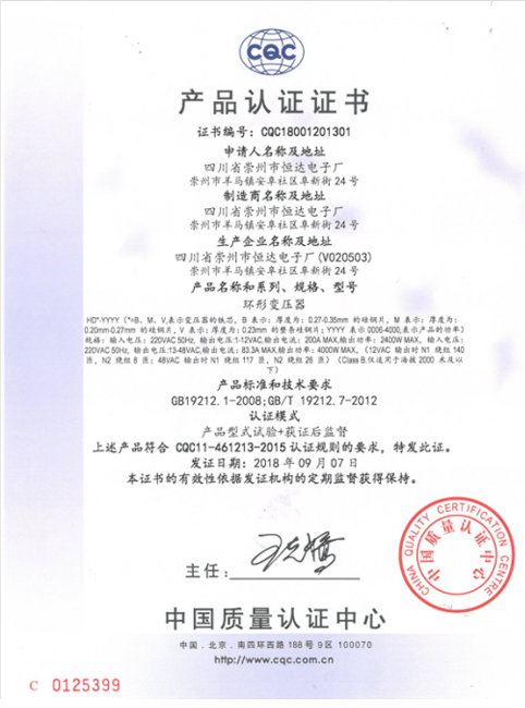 CQC審核完美通過1