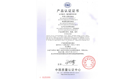 <i style='color:red'>cqc</i>審核完美通過