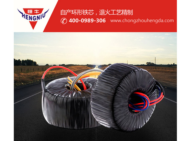 環(huán)形變壓器體積小了，功率會不足嗎？1