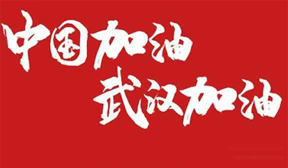 春節(jié)大假緊急組織口罩機(jī)變壓器生產(chǎn)，為抗擊武漢<i style='color:red'>新冠病毒</i>貢獻(xiàn)恒牛力量