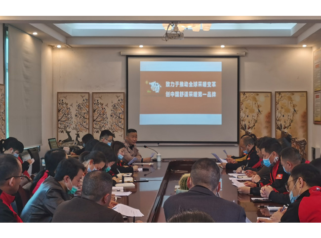 恒達.暖儂儂隆重召開2020年第一期會議3