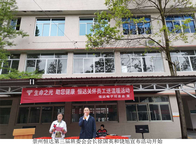 暖儂儂&恒達(dá)關(guān)愛員工送溫暖活動1-1