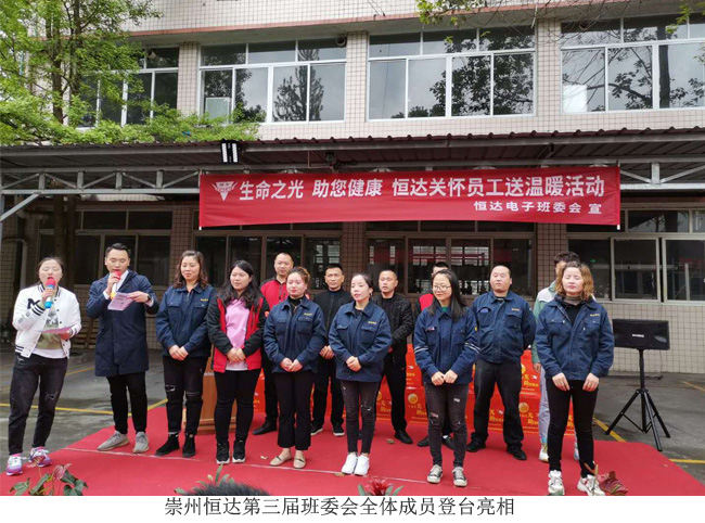 暖儂儂&恒達(dá)關(guān)愛員工送溫暖活動2-1