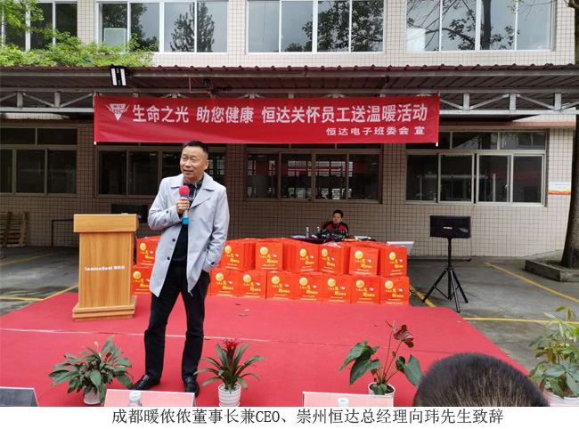 暖儂儂&恒達(dá)關(guān)愛員工送溫暖活動4-1