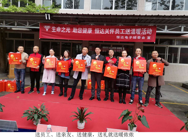 暖儂儂&恒達(dá)關(guān)愛員工送溫暖活動5-2