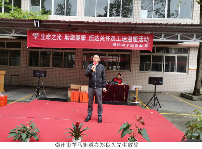 暖儂儂&恒達(dá)關(guān)愛員工送溫暖活動6-1