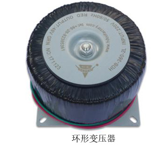 環(huán)形變壓器
