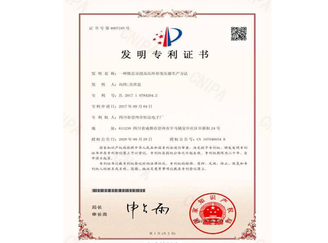 崇州恒達(dá)首創(chuàng)1