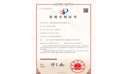 崇州恒達(dá)首創(chuàng)“一種鐵芯分段高壓環(huán)形變壓器生產(chǎn)方法”喜獲26年建廠史上首個國家發(fā)明專利