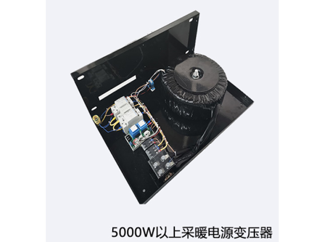 5000瓦以上采暖電源變壓器