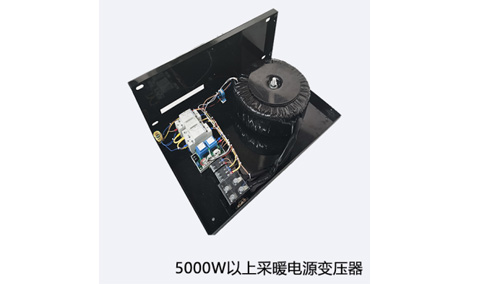 崇州恒達低電壓36V采暖電源