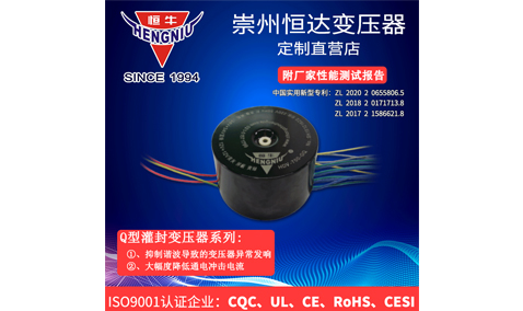 環(huán)型變壓器定制單價的高低與哪些因素有關(guān)？