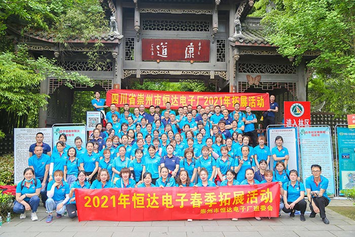 恒達(dá)鐵軍徒步登山拓展，勝似閑庭信步