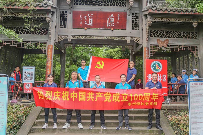 2021恒達春季團建（壓縮）-78