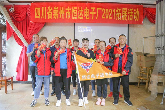 2021恒達春季團建 (1)