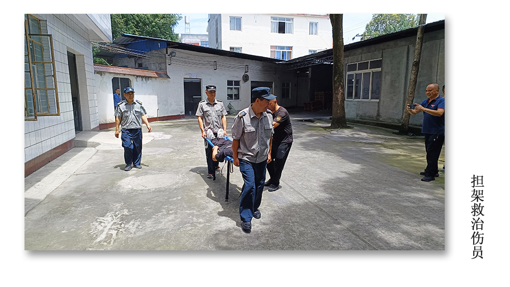 擔架救治